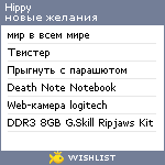 My Wishlist - hippynm