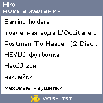 My Wishlist - hiro