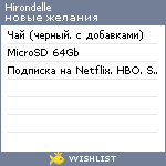 My Wishlist - hirondelle