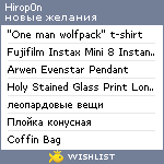 My Wishlist - hirop0n