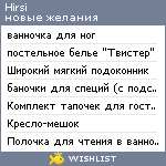 My Wishlist - hirsi