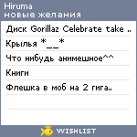 My Wishlist - hiruma