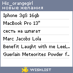 My Wishlist - his_orangegirl