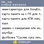 My Wishlist - his_sun