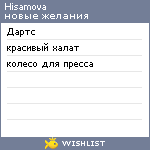 My Wishlist - hisamova