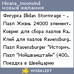 My Wishlist - hisana_moonwind