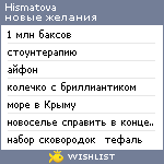 My Wishlist - hismatova