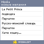 My Wishlist - hisoka