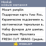 My Wishlist - hisokak