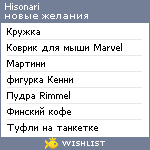 My Wishlist - hisonari