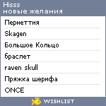 My Wishlist - histeria