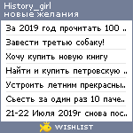 My Wishlist - history_girl