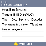 My Wishlist - hisu