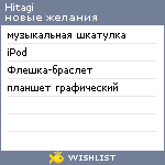 My Wishlist - hitagi