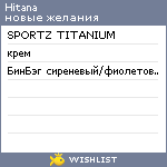 My Wishlist - hitana