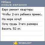 My Wishlist - hitlava