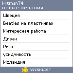 My Wishlist - hitman74