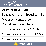 My Wishlist - hitman_91