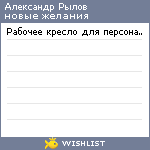 My Wishlist - hitmankirov