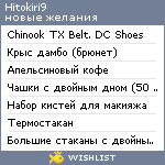 My Wishlist - hitokiri9