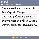 My Wishlist - hitruk