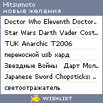 My Wishlist - hitsumoto