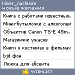 My Wishlist - hiver_nucleaire