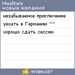 My Wishlist - hiwulture