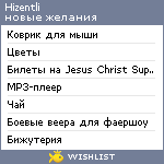 My Wishlist - hizentli