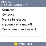 My Wishlist - hjop