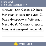 My Wishlist - hjorvind