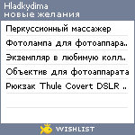 My Wishlist - hladkydima