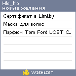 My Wishlist - hlo_hlo