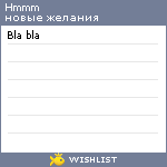 My Wishlist - hmmm