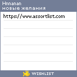 My Wishlist - hnnanan