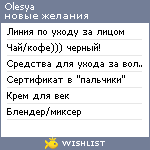 My Wishlist - ho4uu