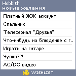 My Wishlist - hobbith