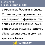 My Wishlist - hobbitkat