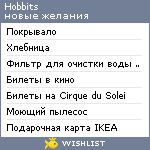 My Wishlist - hobbits