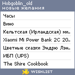 My Wishlist - hobgoblin_old