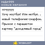 My Wishlist - hobit999