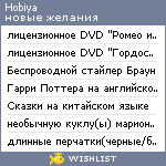 My Wishlist - hobiya