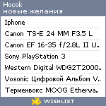 My Wishlist - hocok