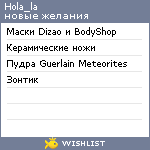 My Wishlist - hola_la