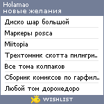 My Wishlist - holamao