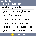 My Wishlist - holdavolk