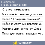 My Wishlist - holdimand