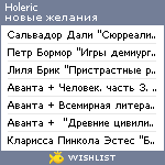 My Wishlist - holeric