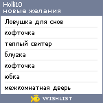 My Wishlist - holli10