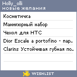 My Wishlist - holly_olli